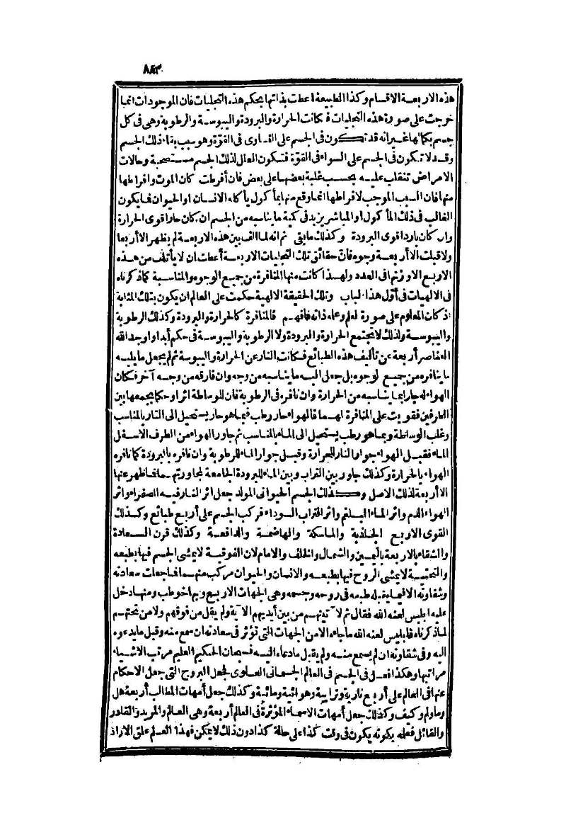 futmak.com - الصفحة 883 - من الجزء الثاني من طبعة بولاق الثانية